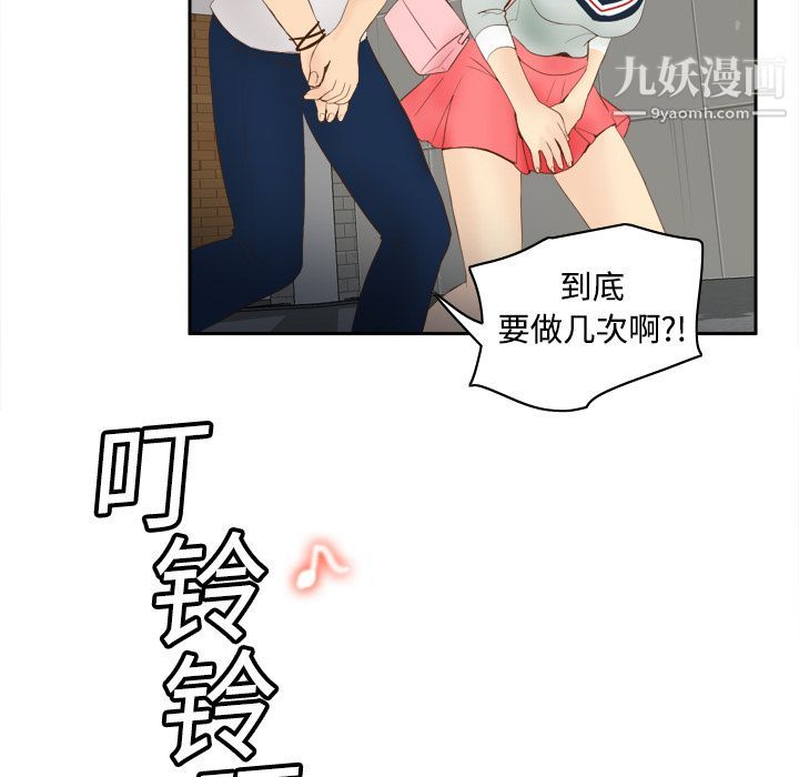 分身第8话