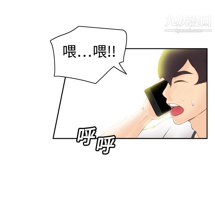 分身第8話