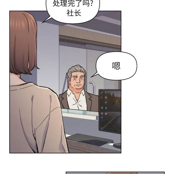 爸爸的朋友第10话