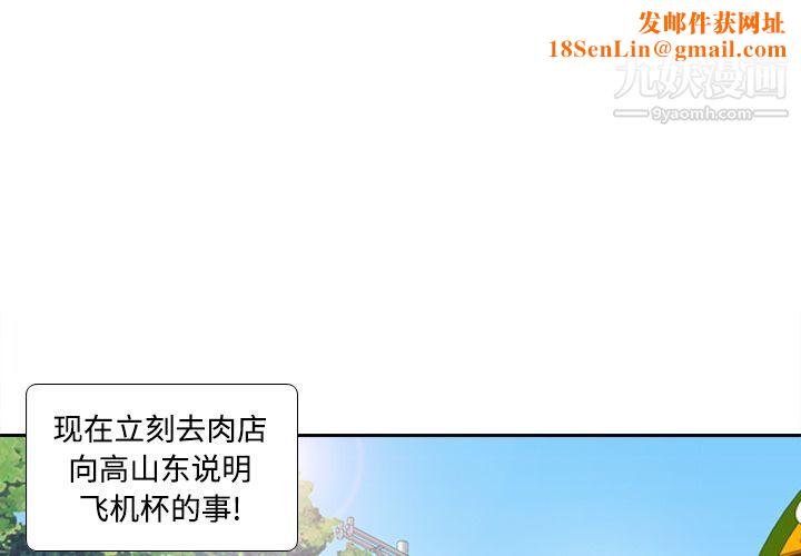 分身第9话