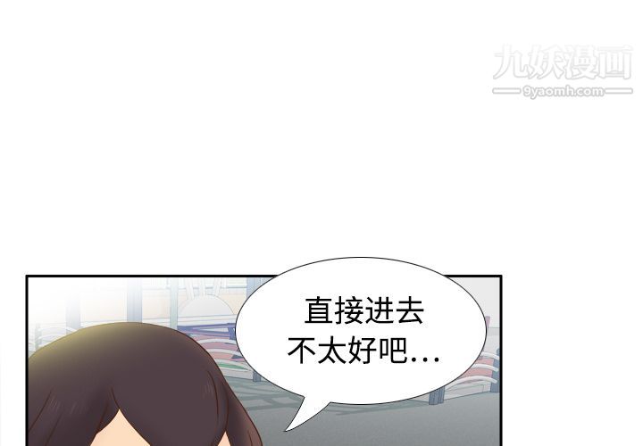 分身第9话
