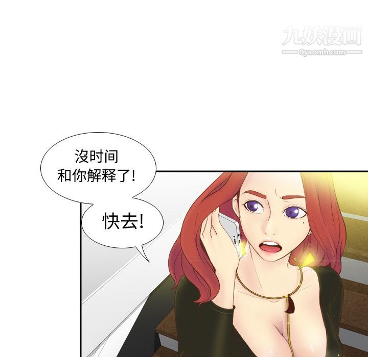 分身第9话