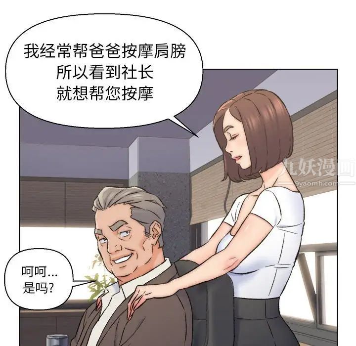 爸爸的朋友第10話