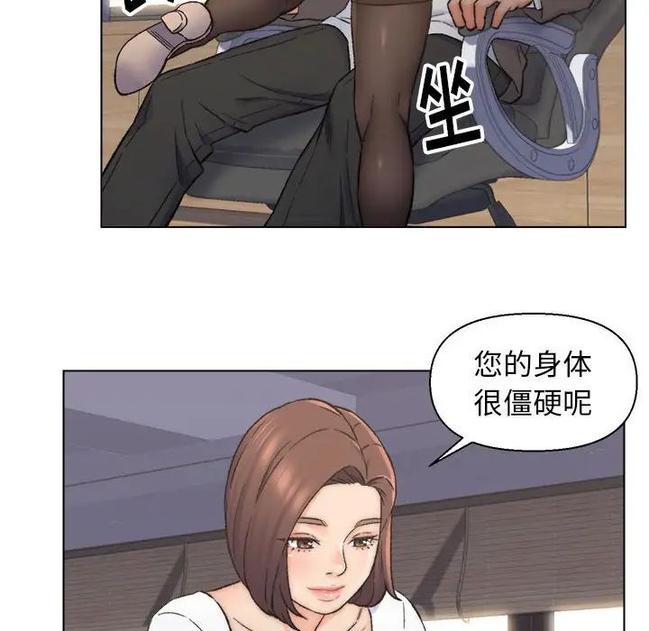 爸爸的朋友第10话