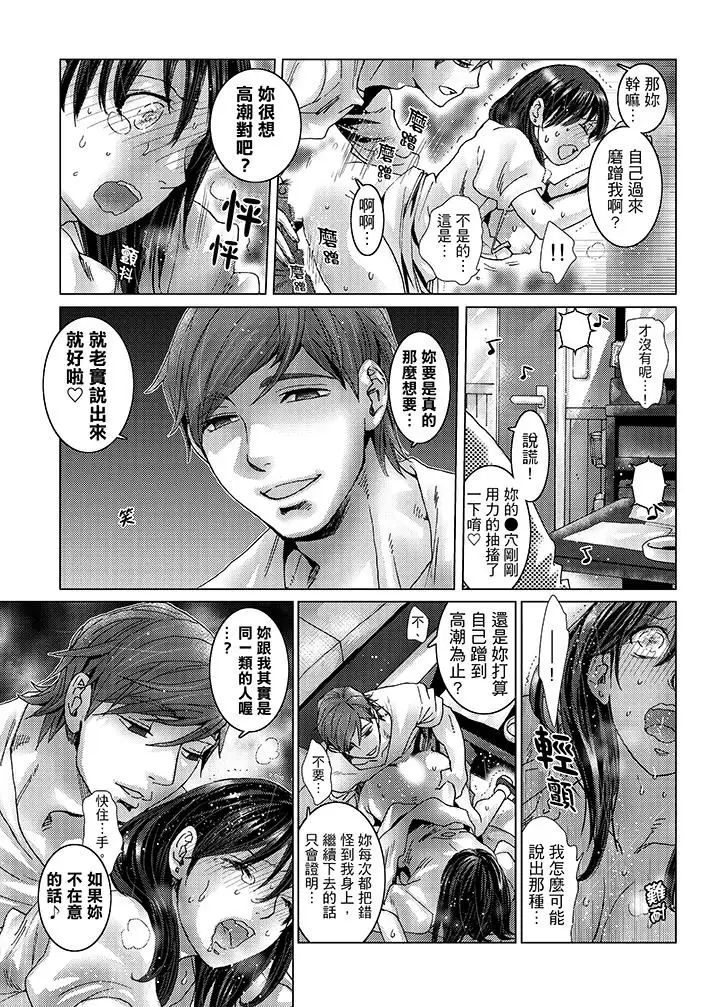 初次体验是姊姊的男朋友第29话