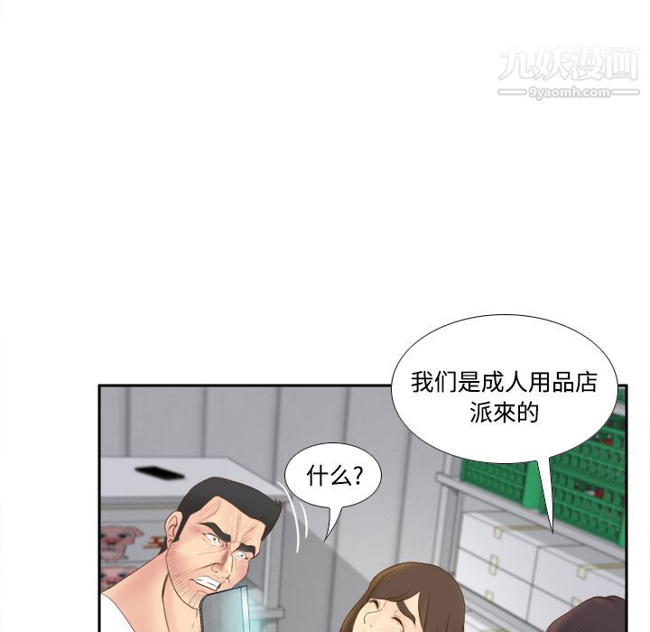 分身第9话