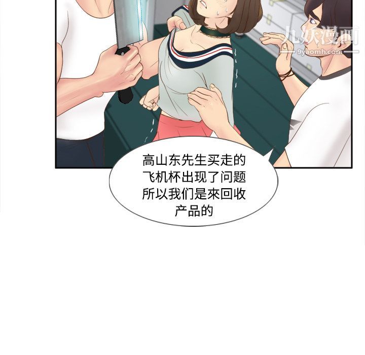 分身第9话