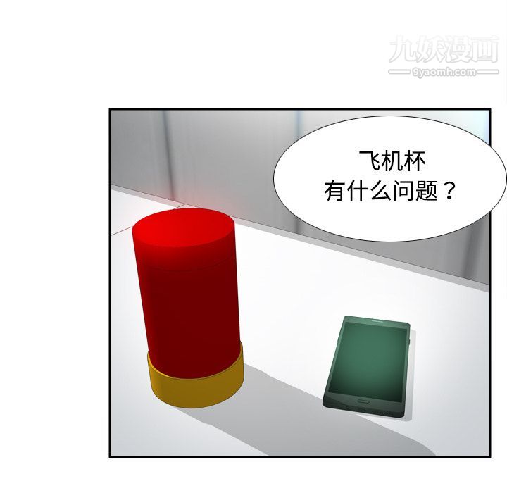 分身第9话