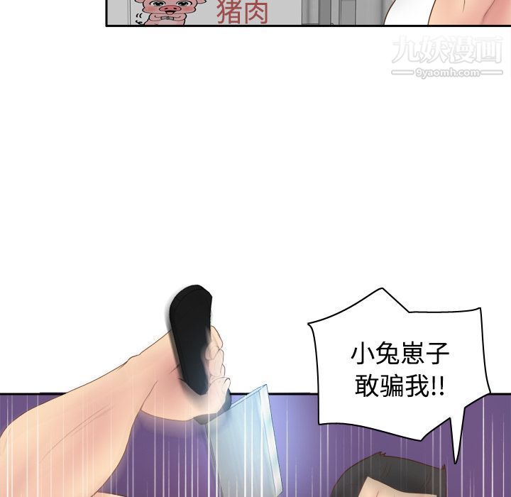 分身第9话