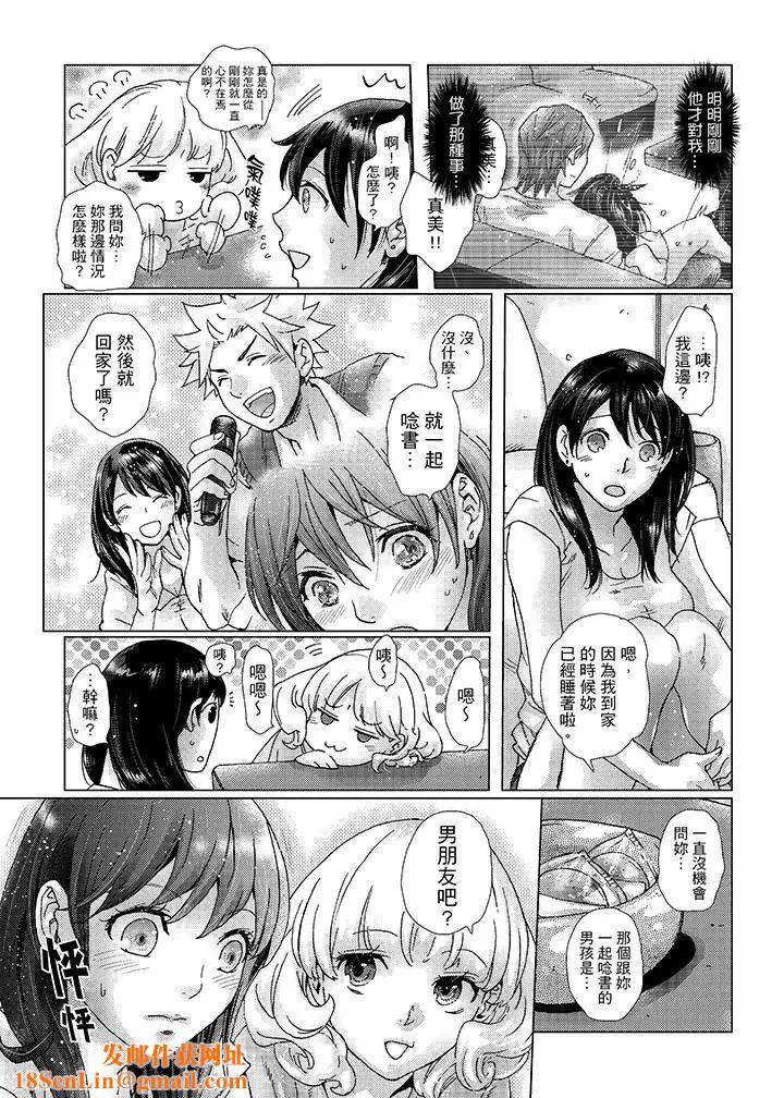初次体验是姊姊的男朋友第30话