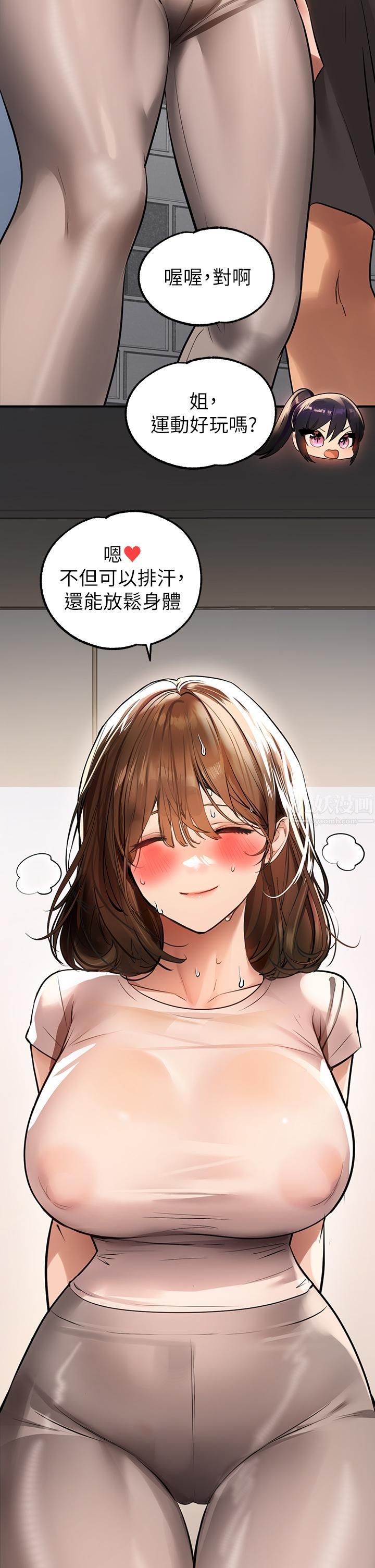 富家女姐姐第67話-射到你滿意為止