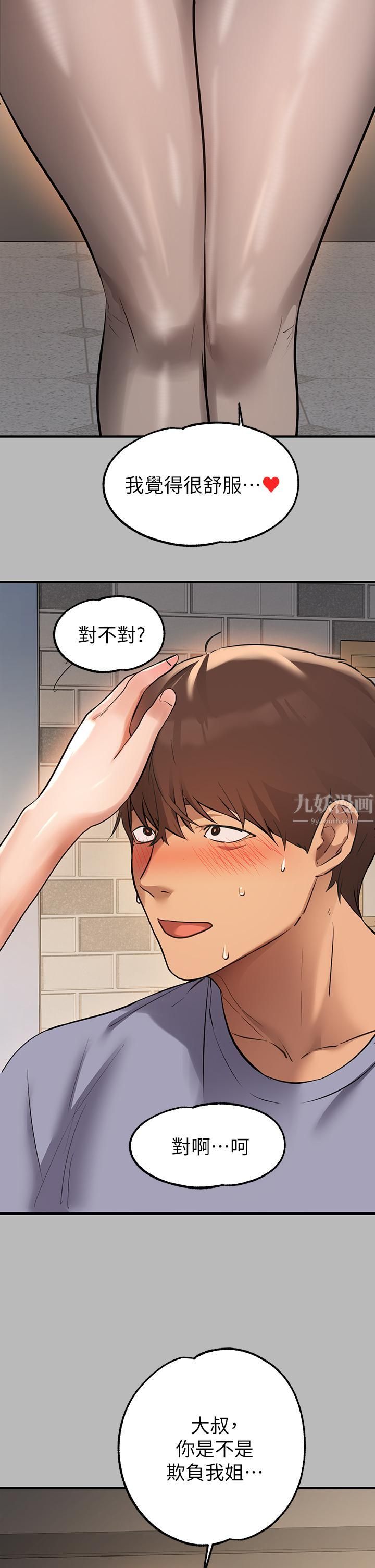 富家女姐姐第67話-射到你滿意為止