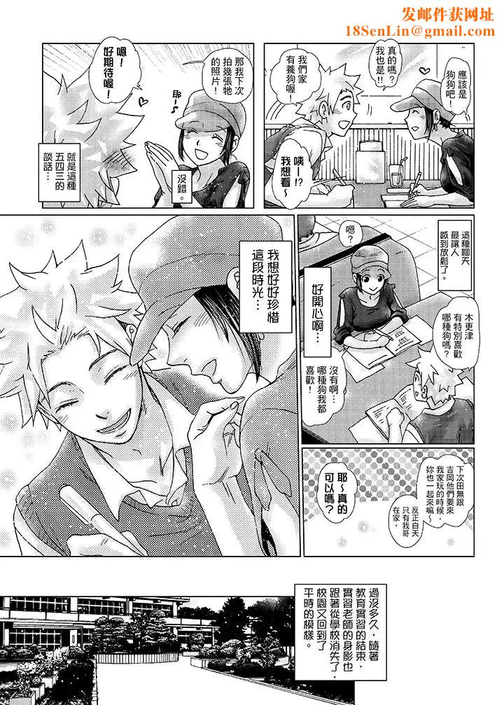 初次体验是姊姊的男朋友第31话