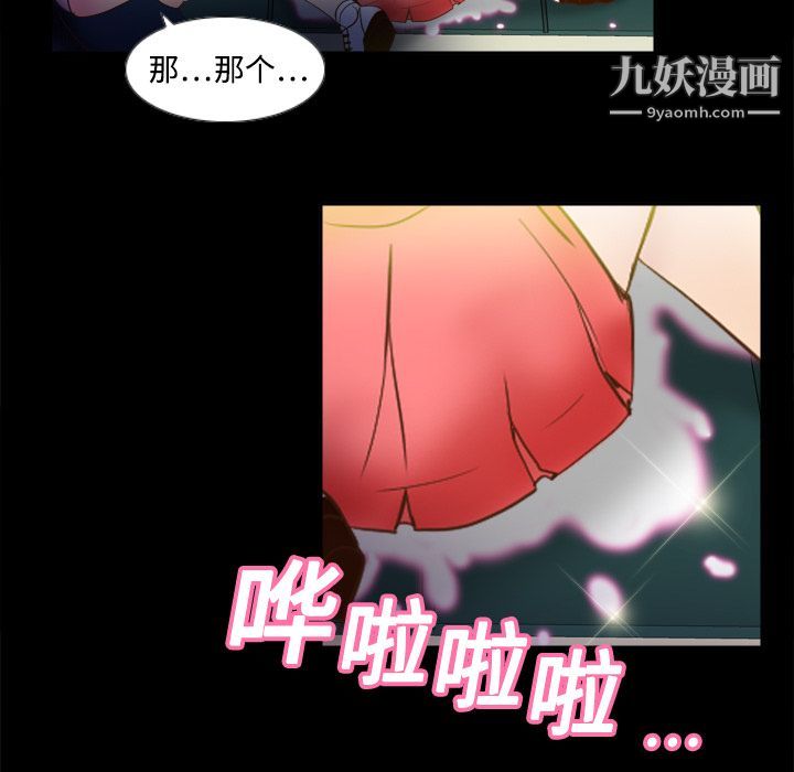 分身第9話
