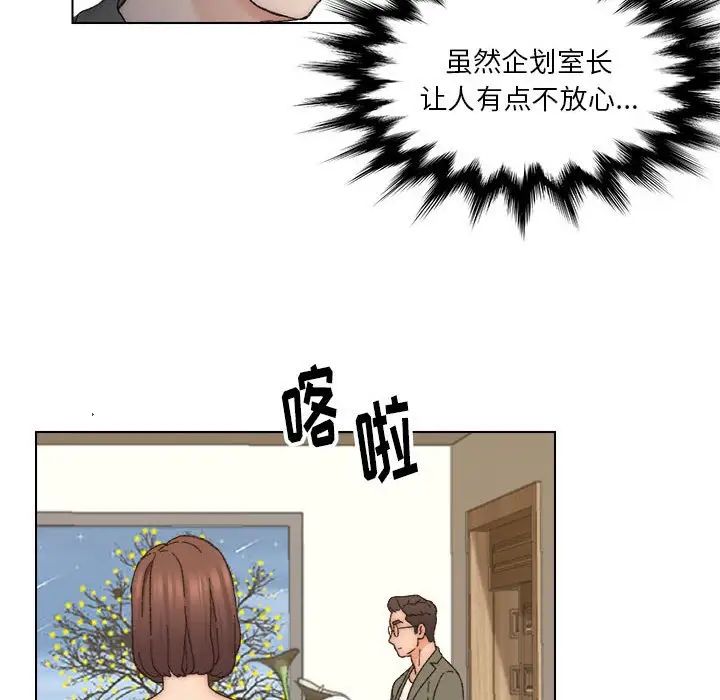 爸爸的朋友第11話