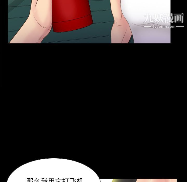 分身第9话
