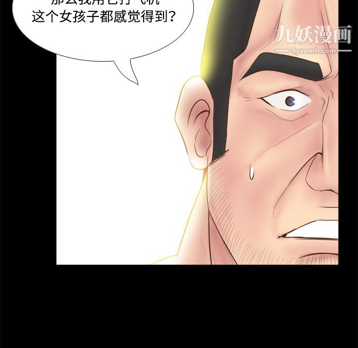 分身第9话