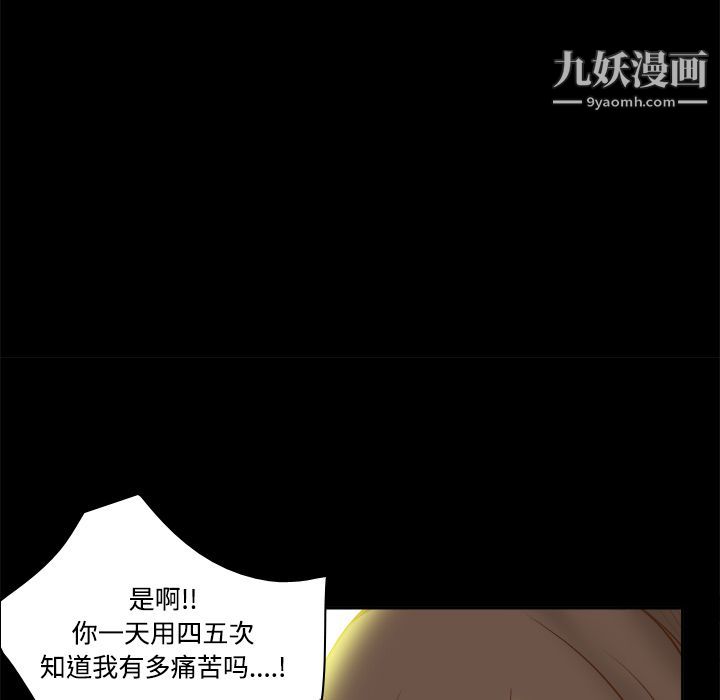 分身第9话