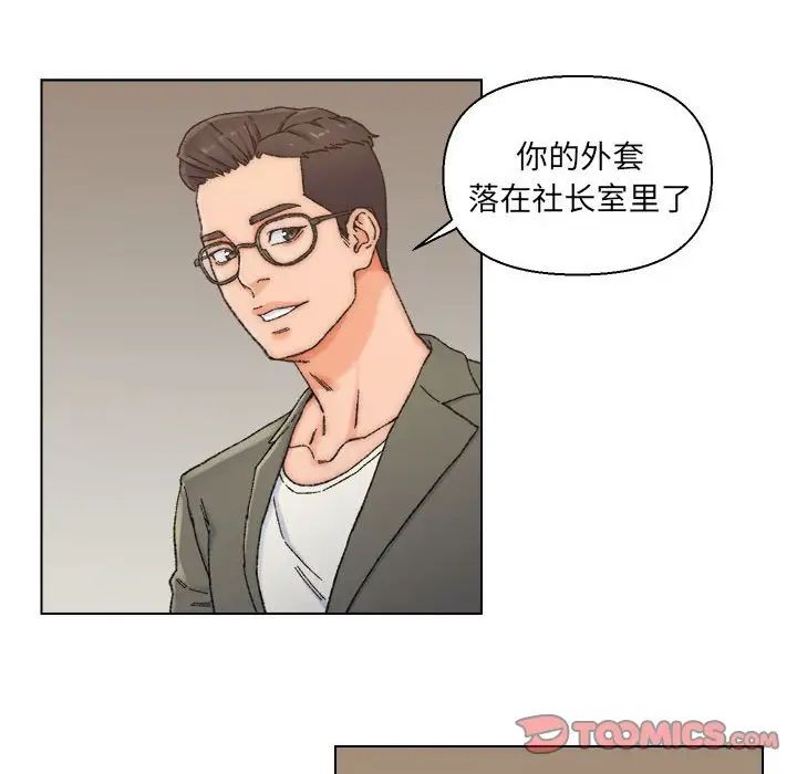 爸爸的朋友第11话