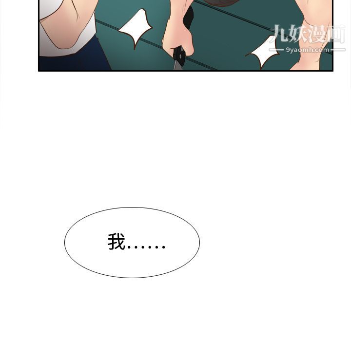 分身第9话