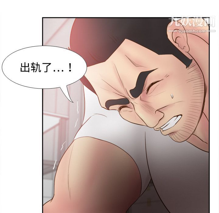 分身第9话