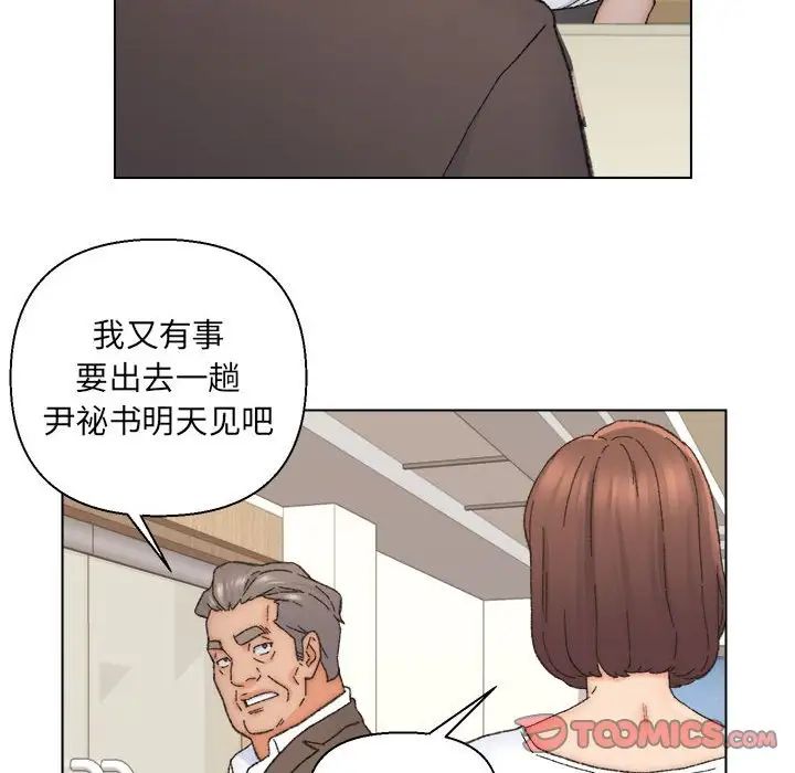 爸爸的朋友第11话