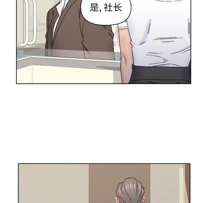 爸爸的朋友第11话