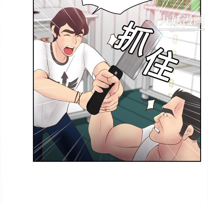 分身第9话