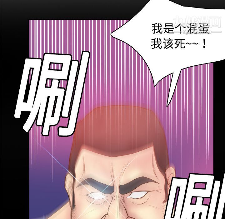 分身第9話