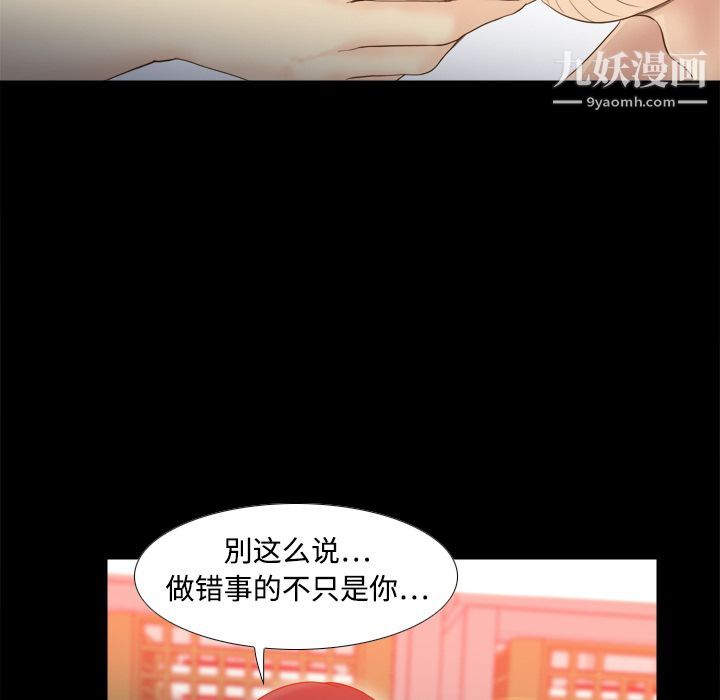 分身第10话