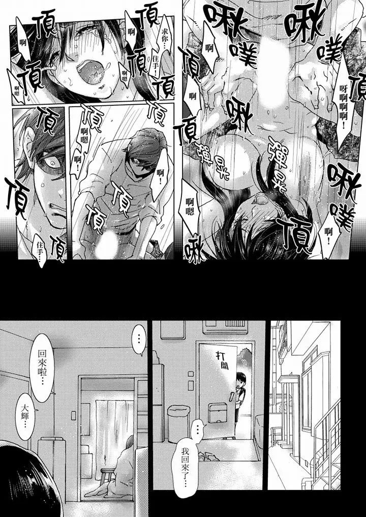 初次體驗是姊姊的男朋友第33話