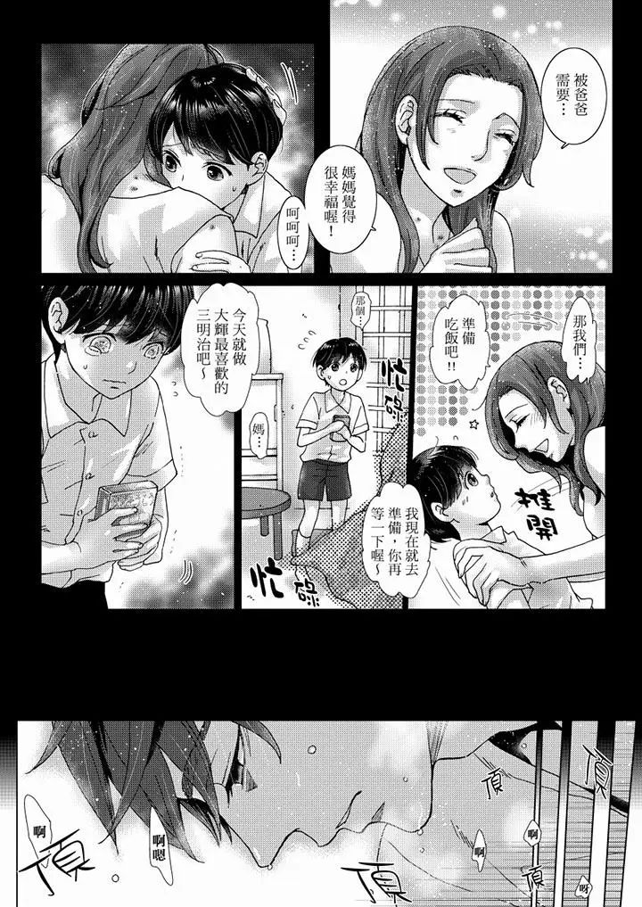 初次体验是姊姊的男朋友第33话