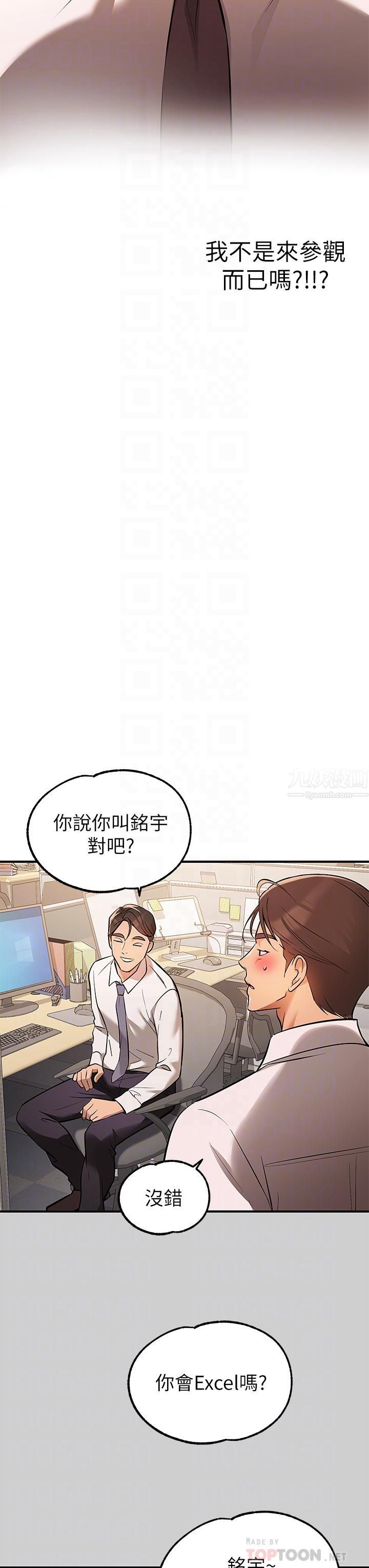 富家女姐姐第69話-別在公司亂來