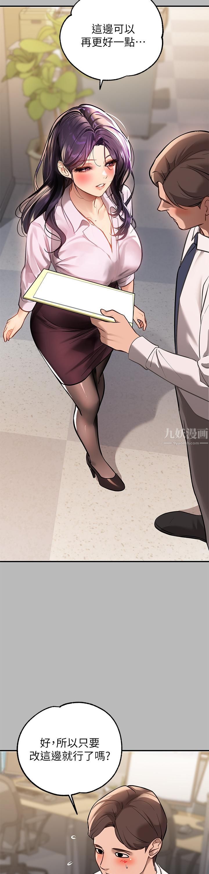 富家女姐姐第69話-別在公司亂來