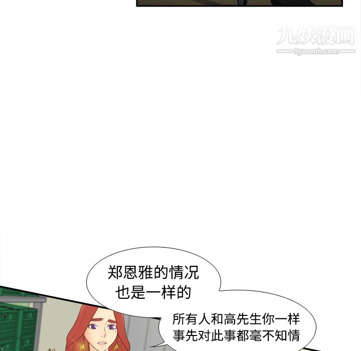 分身第10话