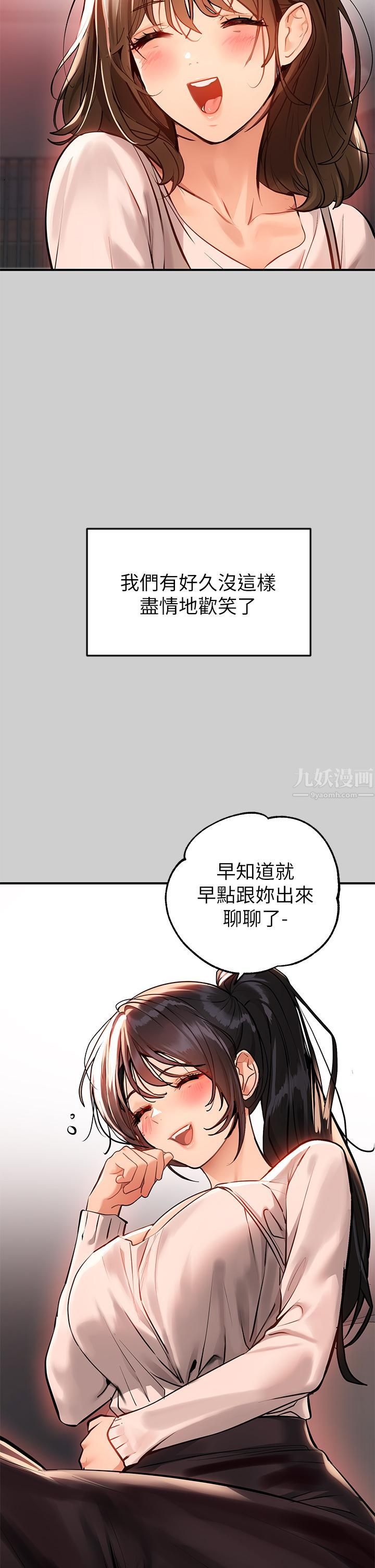 富家女姐姐第69話-別在公司亂來