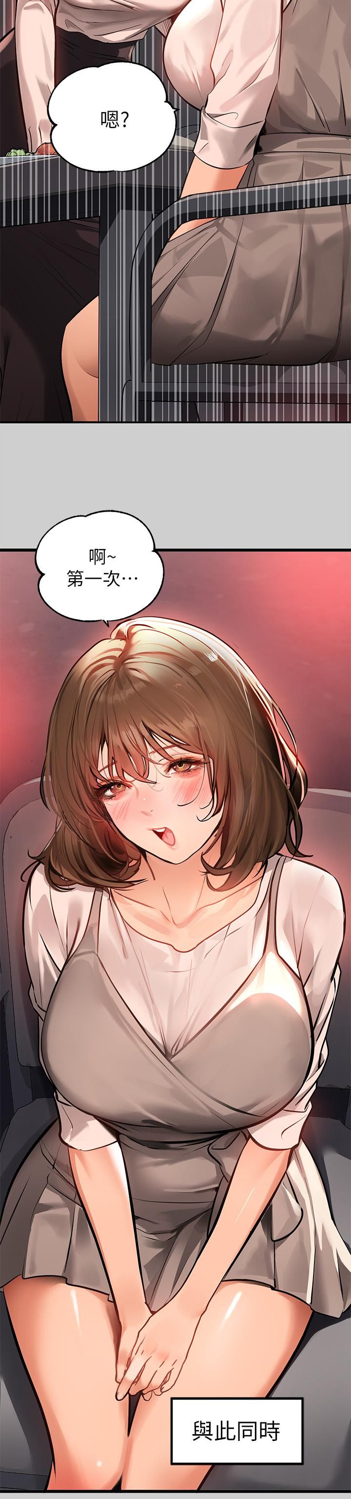富家女姐姐第69话-别在公司乱来