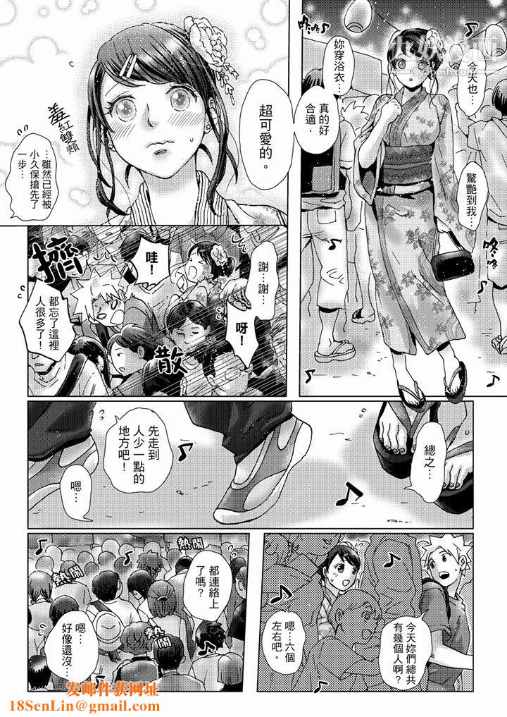 初次体验是姊姊的男朋友第36话