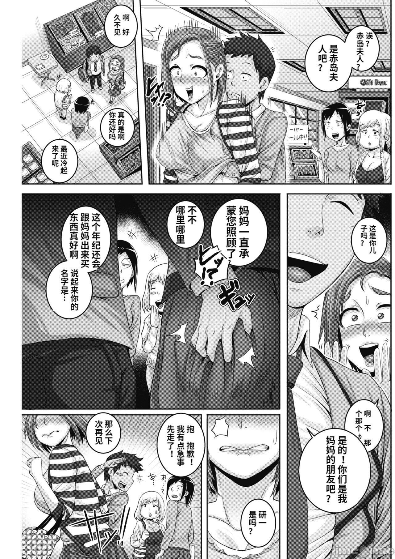 [ジュナジュナジュース]直美さんは俺のセフレ｜直美小姐是我的炮友[ジュナジュナジュース]直美さんは俺のセフレ｜直美小姐是我的炮友