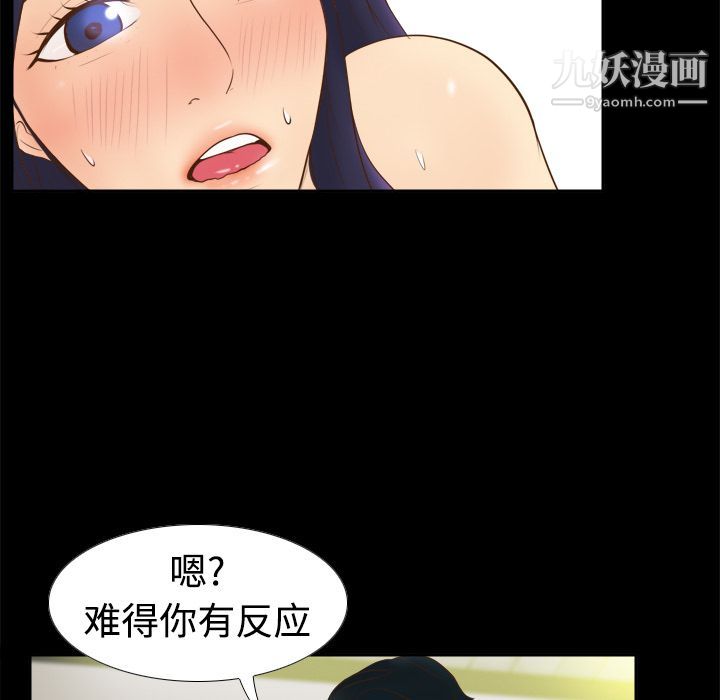 分身第10话