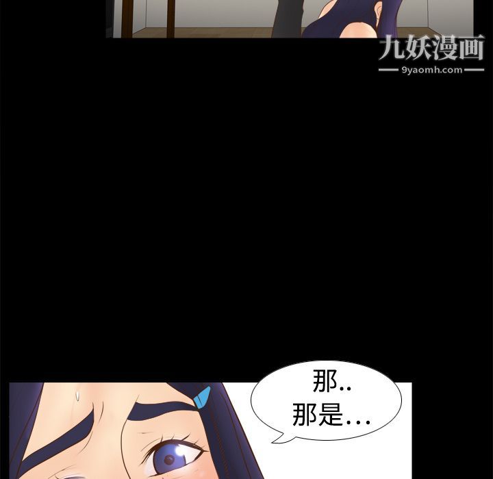 分身第10话