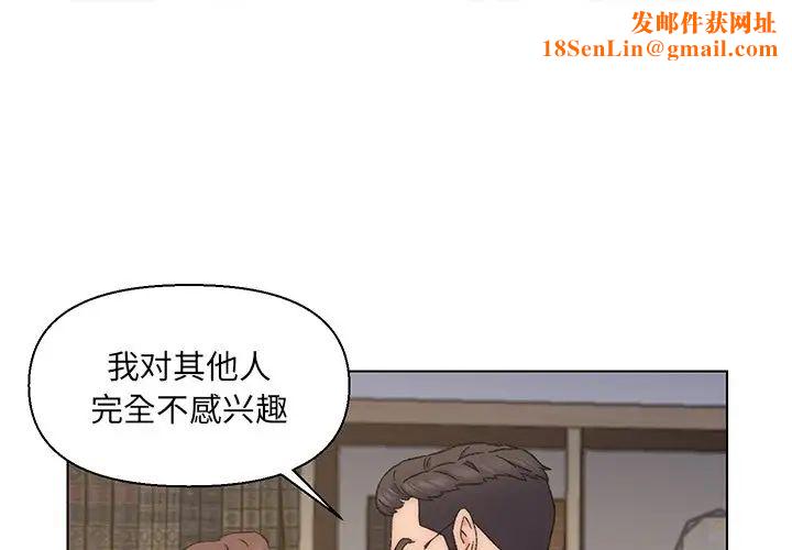 爸爸的朋友第13話