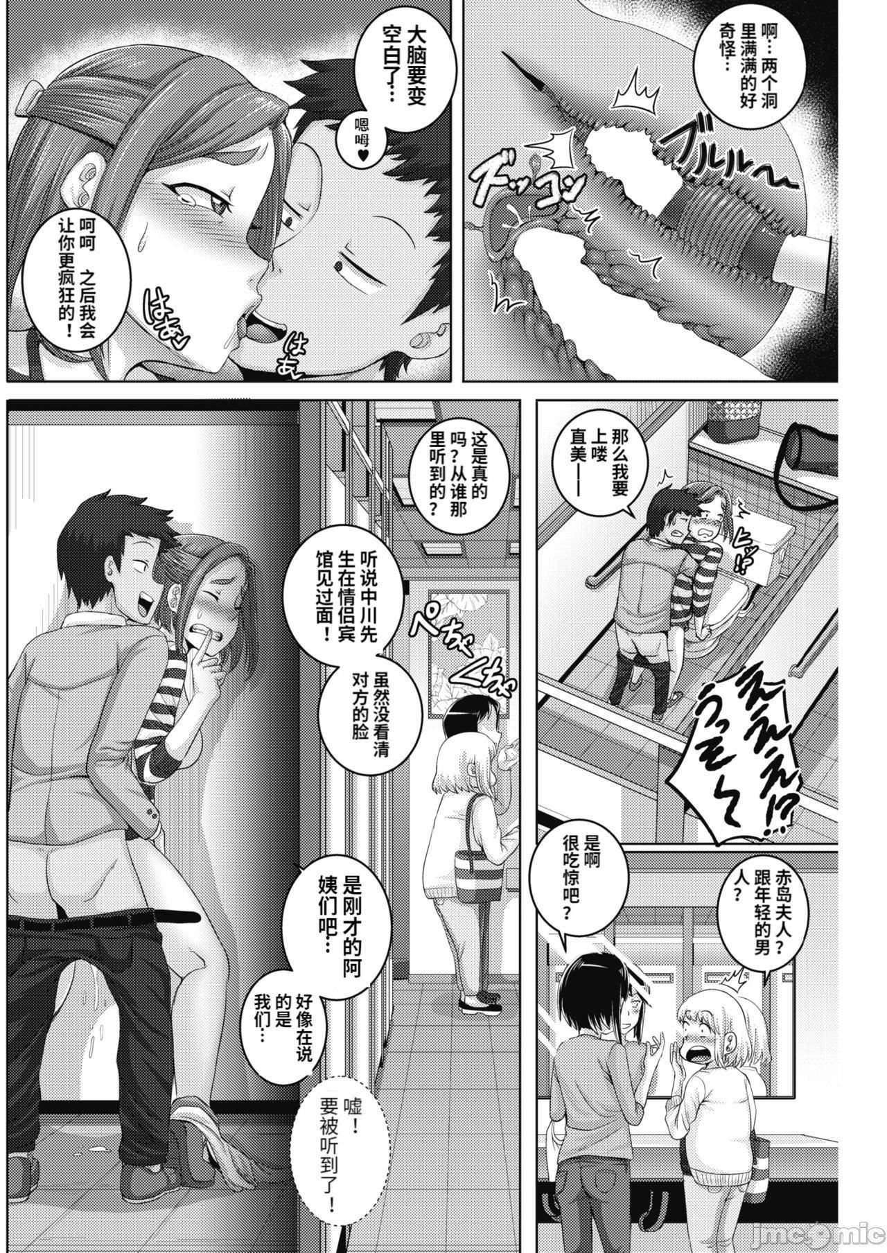 [ジュナジュナジュース]直美さんは俺のセフレ｜直美小姐是我的炮友[ジュナジュナジュース]直美さんは俺のセフレ｜直美小姐是我的炮友