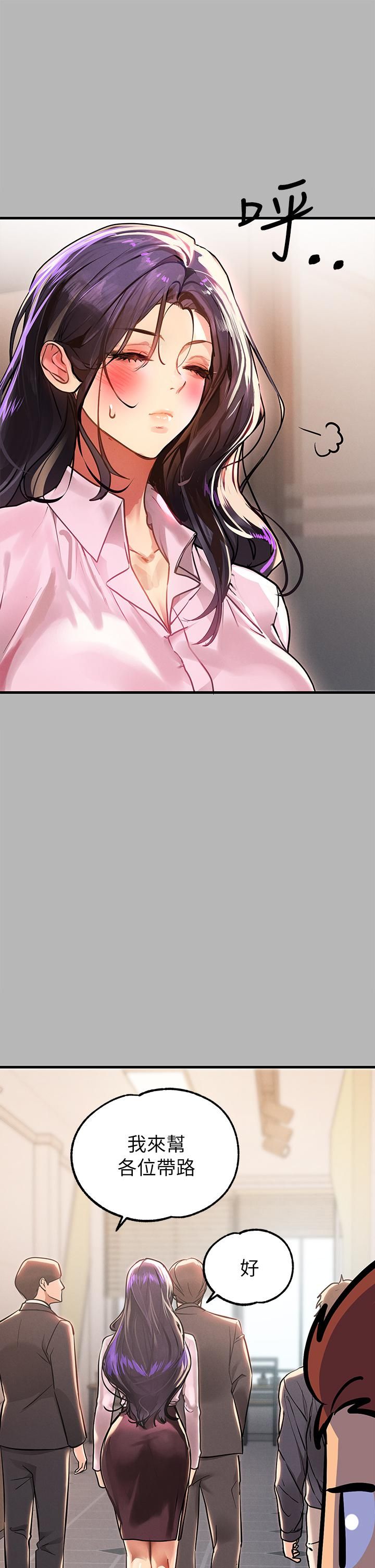 富家女姐姐第70話-大膽挑釁宥拉姐