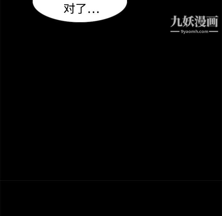 分身第10话