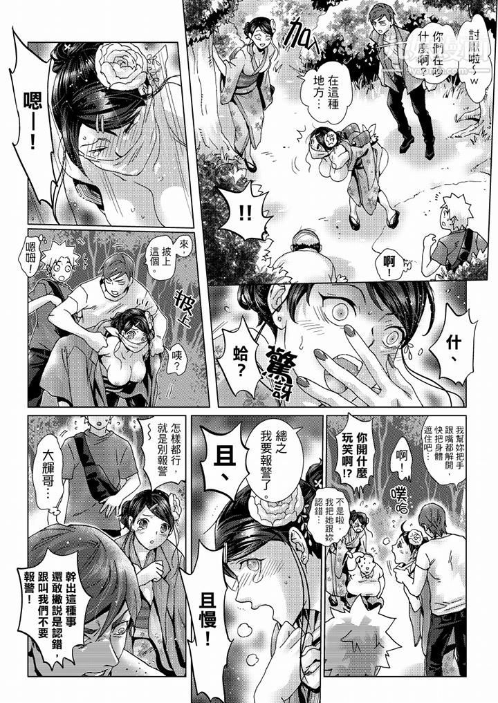 初次體驗是姊姊的男朋友第37話