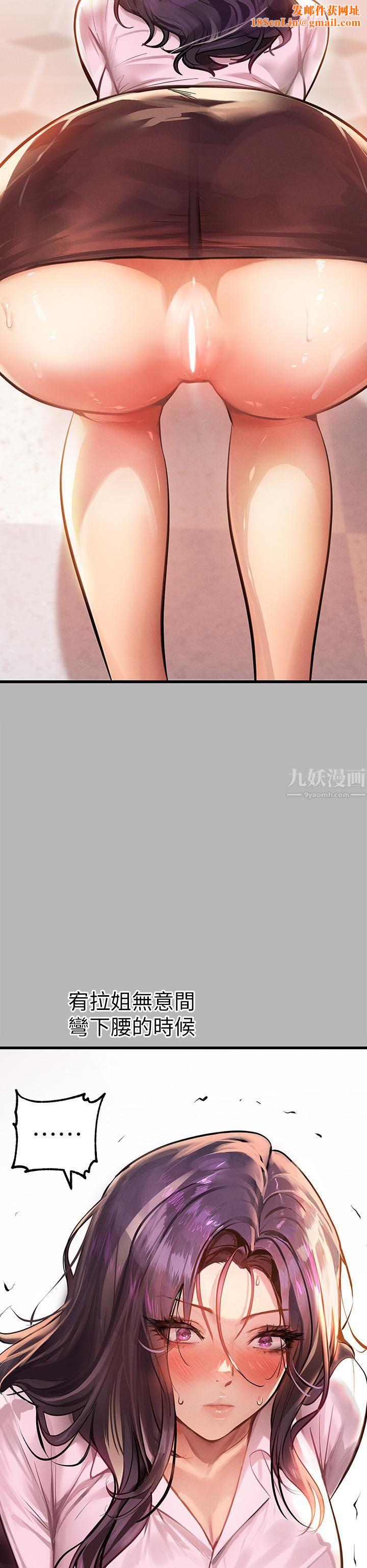 富家女姐姐第70話-大膽挑釁宥拉姐