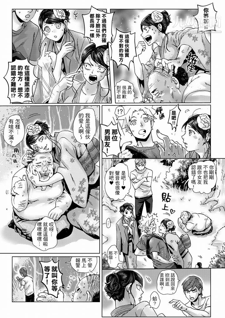 初次體驗是姊姊的男朋友第37話