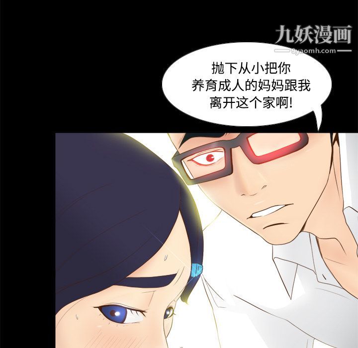 分身第11话