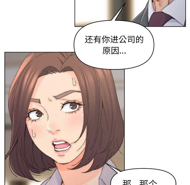 爸爸的朋友第13話